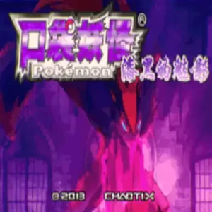 Pokemon Ebony Phantom ROM